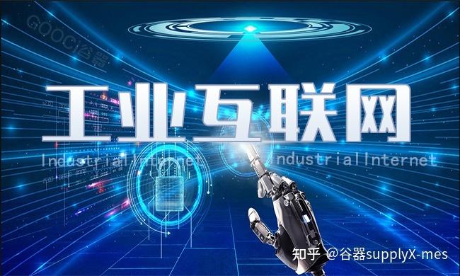 目标和预期价值工业互联网应用广泛,通过对物联网采集的数据进行分析